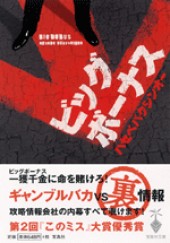 『ビッグボーナス』